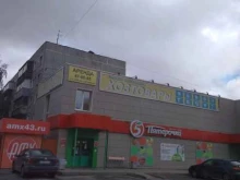 магазин свежей выпечки Лакомка в Кирове