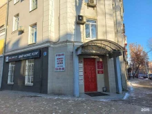 туристическое агентство Travel Baikal в Иркутске