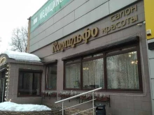 салон красоты Комильфо в Балашихе