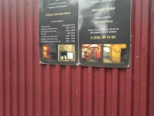 банный комплекс Счастье в Голицыно