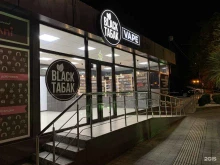 Табачные изделия Black Табак в Сочи