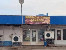 Колбасные изделия Магазин колбасных изделий в Краснодаре