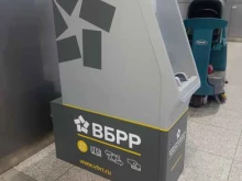 ВБРР, Шереметьево аэропорт, терминал B 