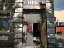 магазин художественных товаров и канцелярских принадлежностей Спектр в Курске