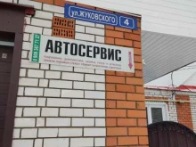 г. Волжск Автомастерская в Волжске
