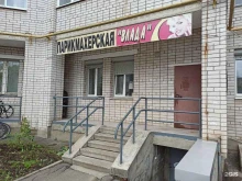 парикмахерская Влада в Вологде