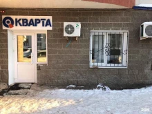 компания Кварта в Уфе