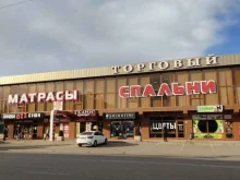 швейное ателье Оранжевый кот в Ессентуках