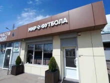 магазин разливного пива Мир футбола в Краснодаре