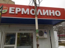 фирменный магазин Ермолино в Ставрополе