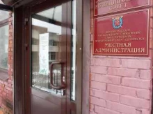 Отдел опеки и попечительства Муниципальное образование округ Сергиевское в Санкт-Петербурге