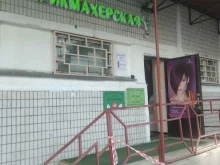 Delux, улица Академика Анохина, 6 к1 