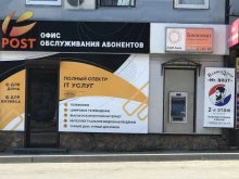 интернет-провайдер Пост ЛТД в Пятигорске