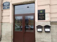 Главное управление Федеральной службы судебных приставов по г. Санкт-Петербургу Межрайонный отдел судебных приставов по исполнению особых исполнительных производств в Санкт-Петербурге