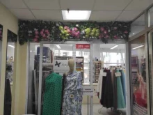 модный дом Butterfly в Екатеринбурге