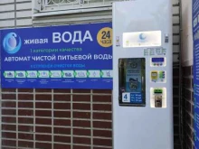 водомат Живая вода в Балашихе