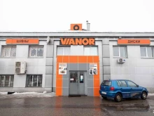 шинный центр Vianor в Раменском