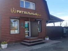 Благоустройство мест захоронений Ритуальный дом в Нижнем Тагиле