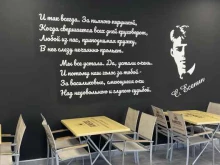 магазин-бар Есенин в Барнауле