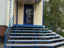 Натали, Республиканская, 6 