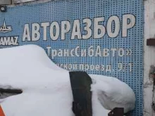 ТрансСибАвто в Барнауле