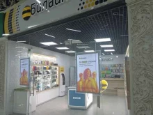 офис обслуживания билайн в Грозном