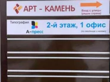 типография A-press в Казани