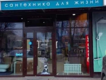 интернет-магазин сантехники Santehbrand в Брянске