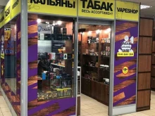 магазин электронных сигарет Kot Tobacco в Королёве