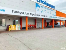 магазин строительных и отделочных материалов Стройландия в Старом Осколе