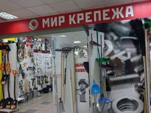 магазин Мир крепежа в Орехово-Зуево
