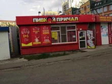 магазин разливных напитков Пивной причал в Красноярске
