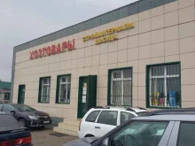 Герметики / Клеи Магазин товаров для дома и ремонта в Грозном