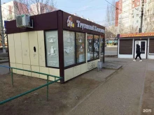 магазин хлебобулочных изделий Трусовский хлебозавод в Астрахани