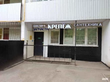 магазин Всё для ремонта в Москве