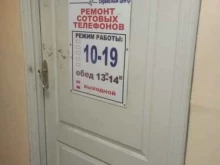 ремонтная мастерская Express mobile в Иваново