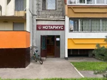 Нотариус Рзянин О.Э., улица 3 Почтовое отделение, 51 