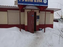 магазин бытовой химии Рубль Бум в Волжске