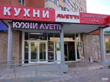 салон кухонь Avetti в Обнинске