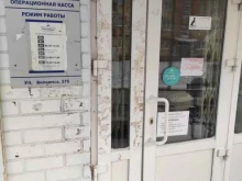 операционная касса Почтобанк в Перми
