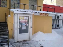 Фото на документы Фотосалон в Новомосковске