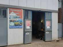 Шиномонтаж Автомастерская в Грозном