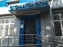 Мирана Дент, шоссе Волоколамское, 45 