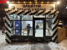Доставка готовых блюд Черное&Белое в Санкт-Петербурге