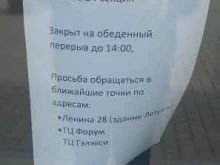 оператор связи Мегафон в Улан-Удэ