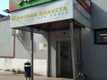 магазин товаров для дома, офиса и школы Офисная планета в Раменском