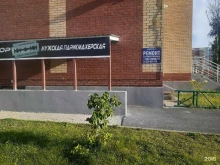 компания по ремонту бытовой техники Icebox в Тобольске