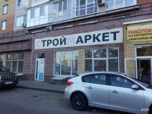 строймаркет Мастак в Нижнем Новгороде