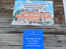 Психологическая помощь в избавлении от зависимостей Православный душепопечительский центр в Бийске