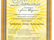 Детская музыкальная школа им. А.А. Бабаджаняна, проспект Мира, 118 